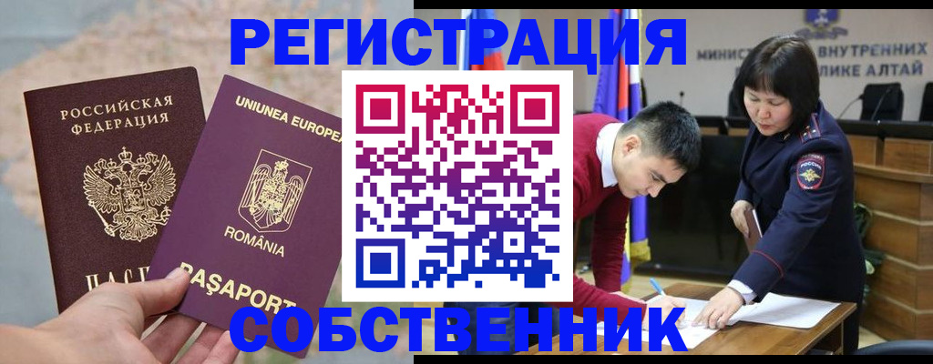 прописка для военкомата в Палласовке