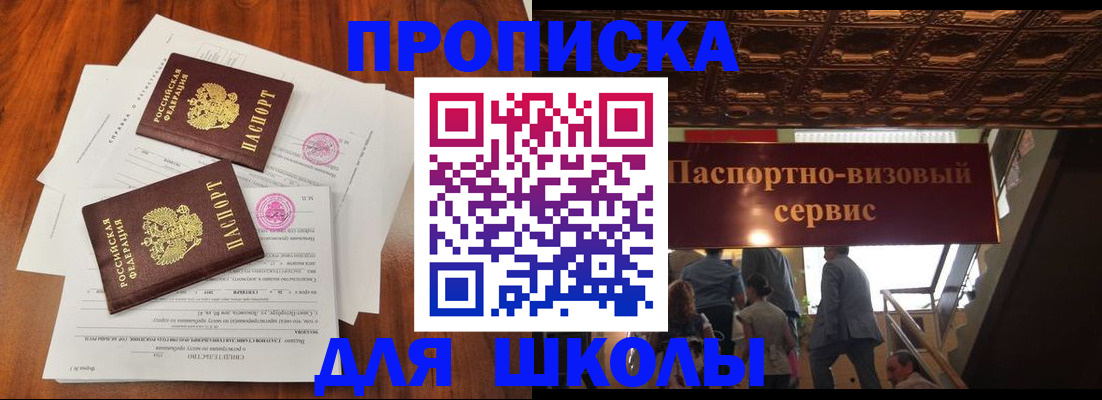 временная регистрация недорого в Палласовке