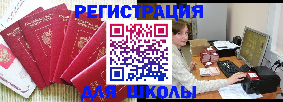 прописка гарантия в Палласовке