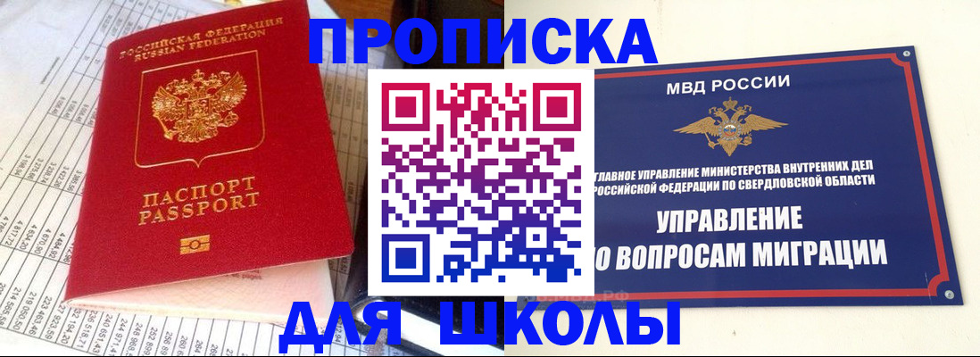 найти адрес прописки в Палласовке