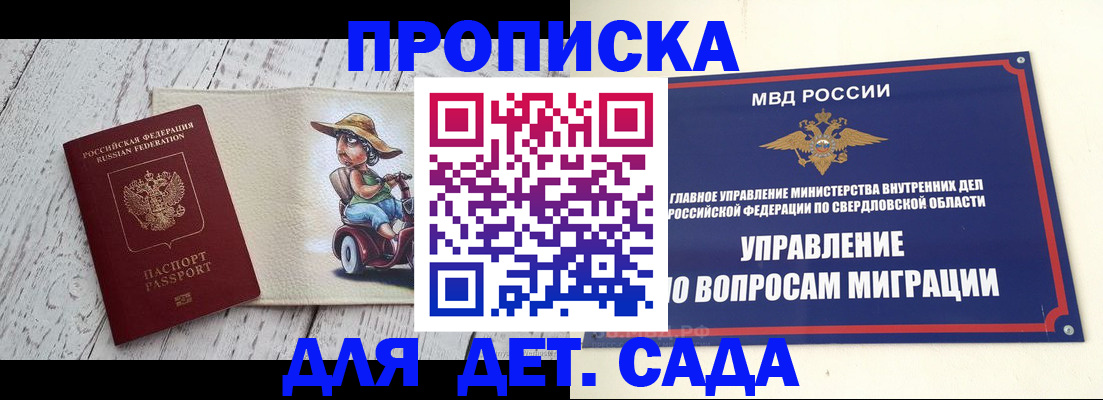прописка иностранных граждан в Палласовке
